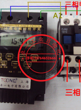 三相定时器,三相设备可控制15KW的微电脑时控开关,三相AC380V