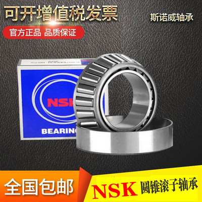 哈尔滨轴承 30320 3032130322 30324 30326 30330 30332 30334