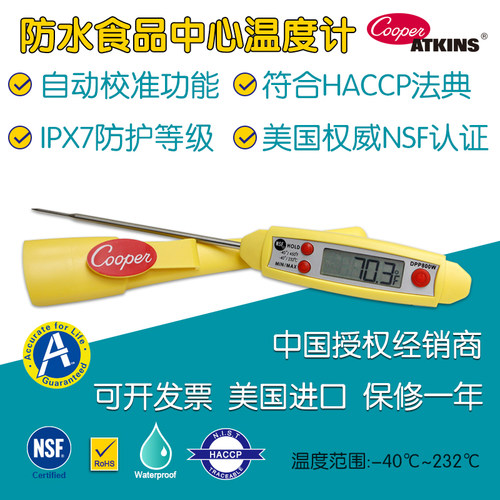 美国进口Cooper-Atkins  DPP800W 数显数字温度计 食品温度计