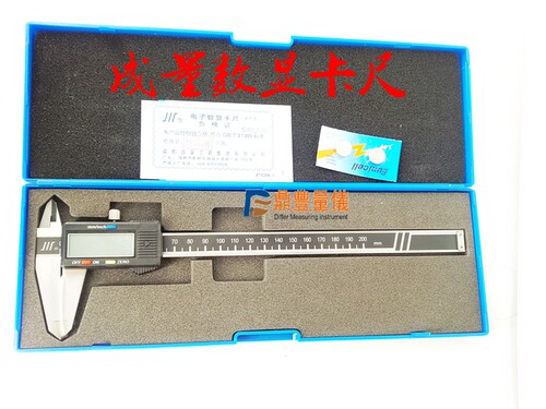 原装正品成量电子数显游标卡尺0-150 200 300mm电子数显卡尺0.01