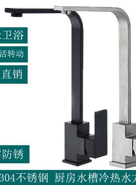 厨房洗菜盆冷热水龙头304不锈钢四方管七字黑色拉丝水槽旋转龙头