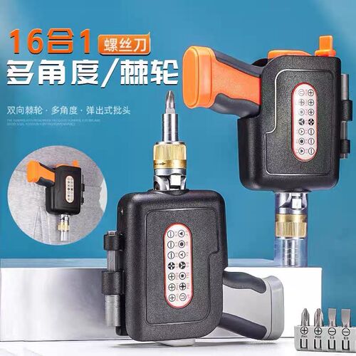 棘轮螺丝刀工具套装枪型多功能家用省力起子螺丝批梅花十字一字批