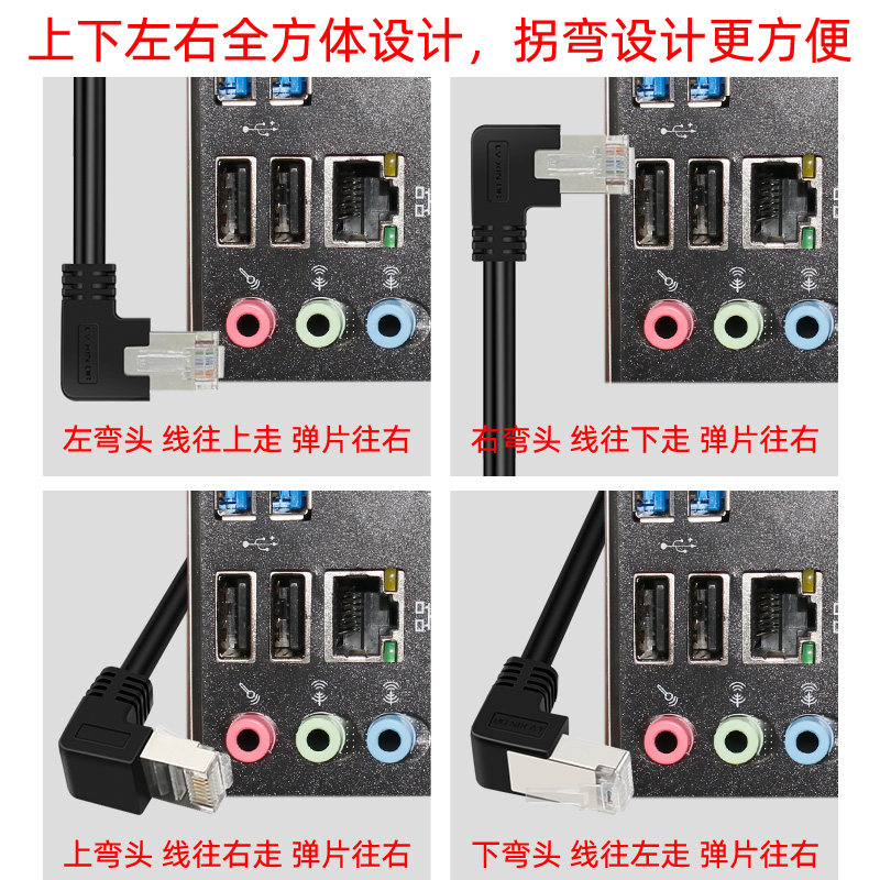 五类网线直弯头90度水晶头五类千兆家用办公网线电视路由器网络线