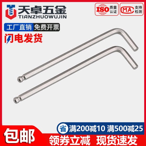 S2加硬L型六角匙内六角扳手单个内六方螺丝刀内六角扳手2.5/3/6mm