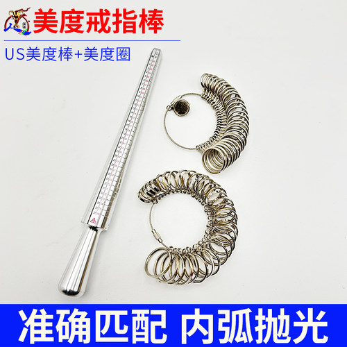 标准美港日欧戒指圈美度日度欧度港度手指大小测量 戒圈戒指棒