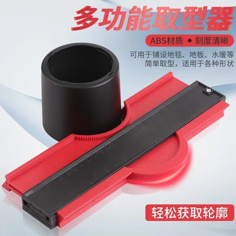 15英寸仿形规万能取型器划线尺测量尺英制小型木工尺量具轮廓规