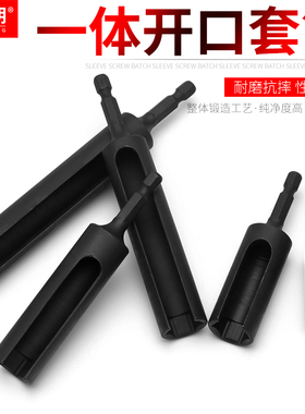 开口套筒内六角螺母开口扳手100/120长外六角柄加长加深风批套筒