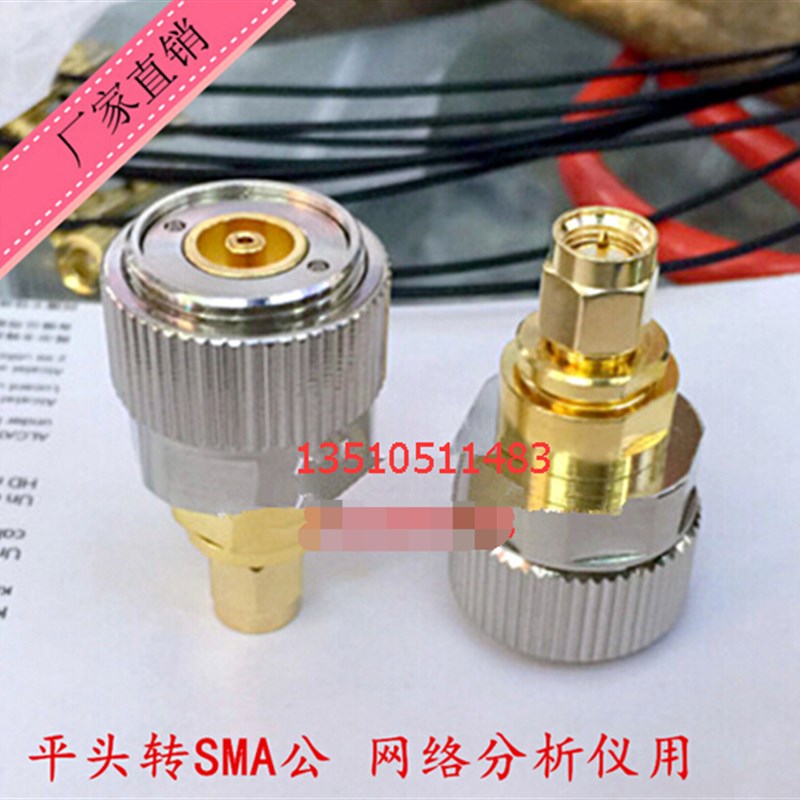 进口网络分析仪转SMA公射频测试头 高频分析仪N平口/SMA-KJ转接头