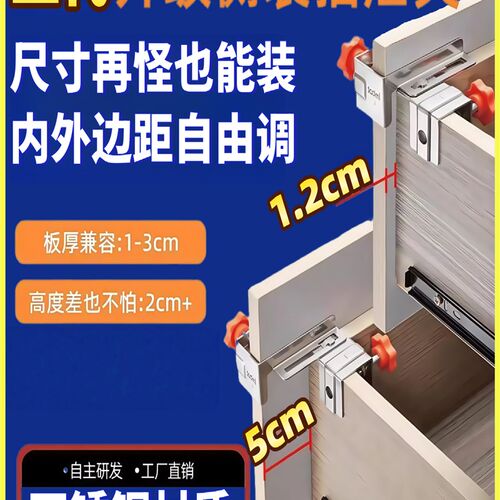 抽屉安装神器双夹抽屉夹不锈钢大抽屉面板安装支架第三代侧装夹