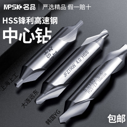中心钻定心钻上工YG高速钢数控钢用不锈钢车床60度定点钻定位钻90