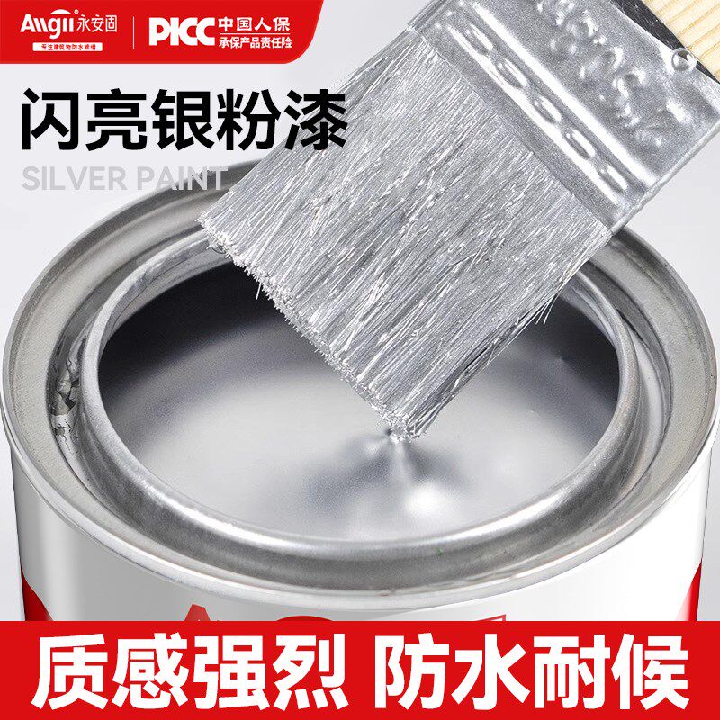 水性银粉漆防锈户外栏杆银漆铁门暖气片翻新银色银浆磁漆防腐油漆