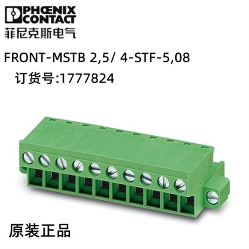 菲尼克斯欧式螺钉连接4FRONT-MSTB 2.5/ 4-STF-5.08-1777824 50个