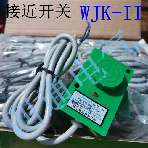 正品 沪工接近开关  WJK-II 无触点传感器WJK-2 绿壳 8mm交流常开