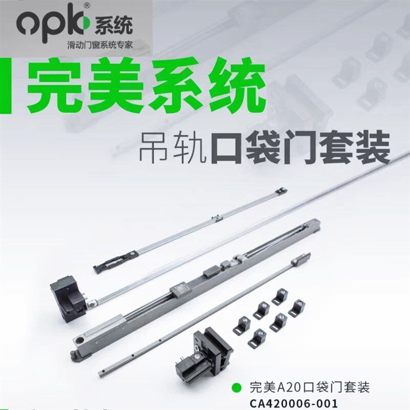 欧派克完美系统口袋门配件双阻尼加反弹线性轨道口袋木门反弹器图片