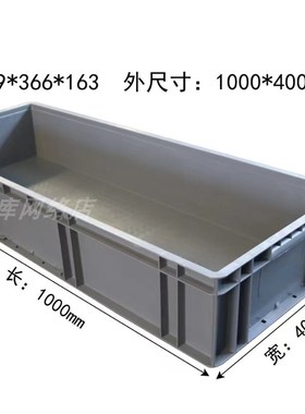 灰色物流箱子周转箱养鱼养龟盒大号塑料胶箱胶框中转41016