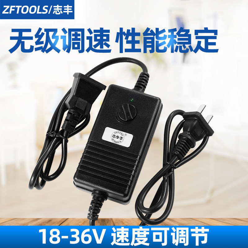 志丰精工型电动螺丝刀电源微型电源变压器电批起子便携式无极调速