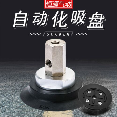 重载侧接真空单层吸盘ZPX32HN 40HS 50 63 80 100 125-B01-B10B12