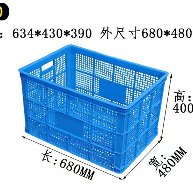 680方眼塑料周转筐675*480*410框子方格筐子630*440*400收纳胶框