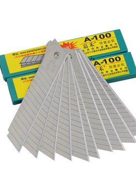 嘉禾大号美工刀片 开箱工具刀片 裁纸介刀片 A-100 14比7