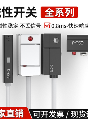 气缸磁性开关感应器传感器CS1-J-F-U-G二线三线磁环限位器CS1-F/U