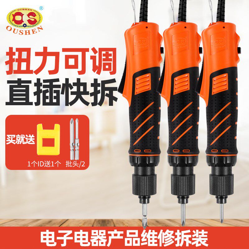 欧神电动螺丝刀802电批直插式起子801螺丝批OS-6E28开刀SE28 5E20