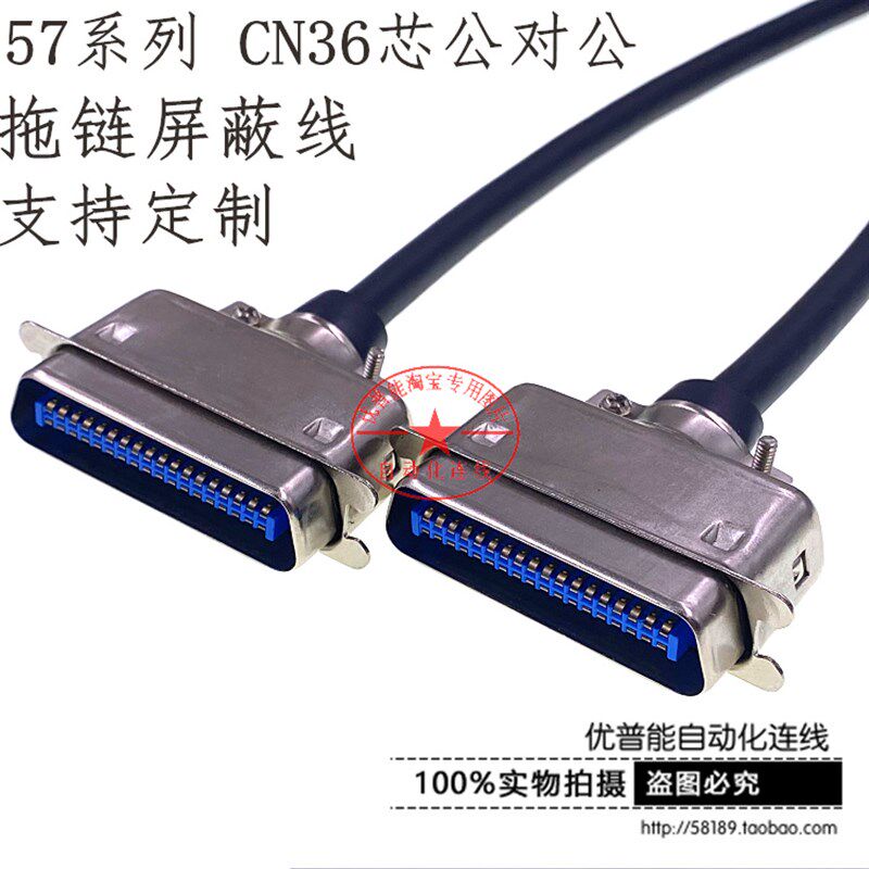 优普能 57系列 打印机线 大CN36连接线 数据线 并口线CN36公对公