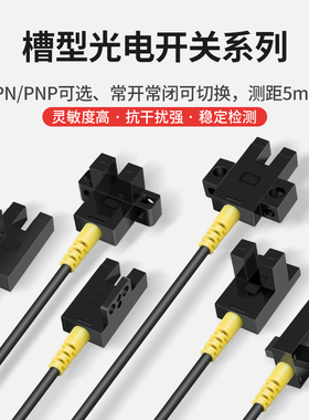 U槽型光电感应开关EE-SX672-WR限位感测器EE-SX670 671 674 677WR