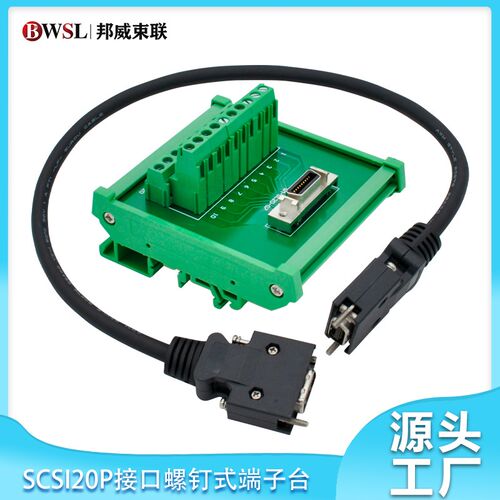 MR-CCN1 SCSI20P端子台 MR-J2HBUS05M 20芯连接线MDR20伺服端子板