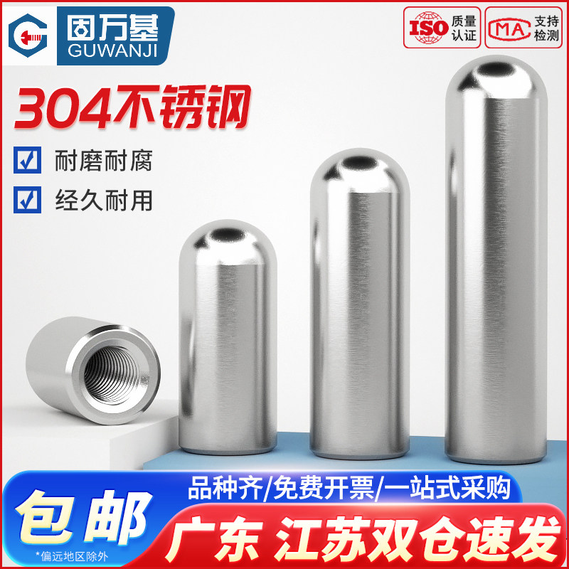 不锈钢内螺纹圆头圆柱销空心销带孔销子销钉定位销M4M5M6M8M10M12图片