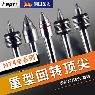 MT4高精度合金顶尖数控车床活动回转顶针尾座驱动过渡双锥莫氏4号