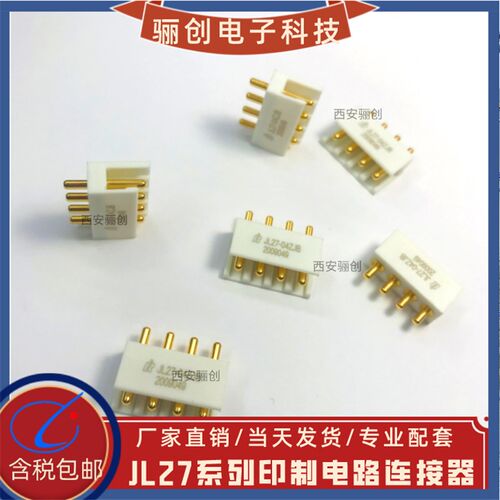 微矩形连接器JL27-04TKY-30CM JL27-4ZJB-1 JL27-4ZJW JL27-4TKH