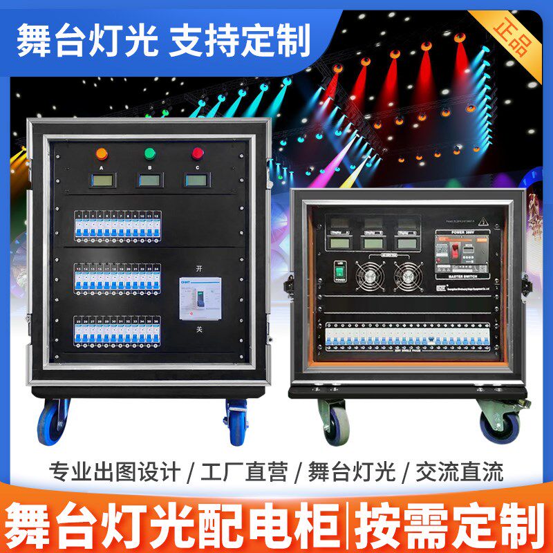 电源直通箱柜广播音响LED屏列头配电柜帕光束灯演出工程展会电箱
