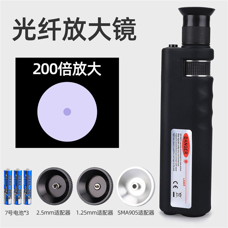 光纤端面检测仪手持式光纤显微镜光纤放大镜200倍/400倍放大镜