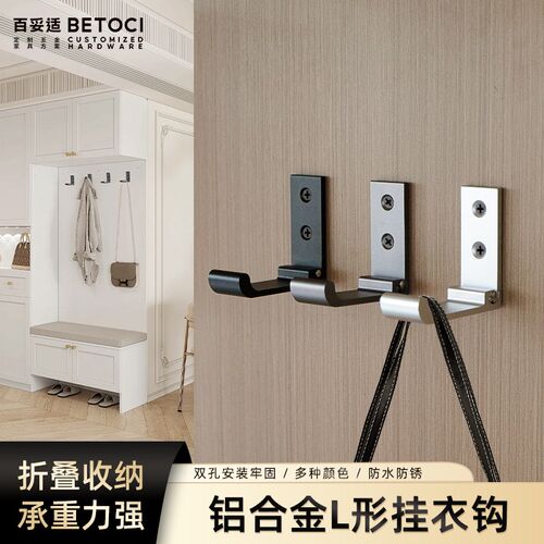 入户门挂衣钩高级壁挂墙壁L型挂钩浴室门后隐藏折叠挂钩打孔固定