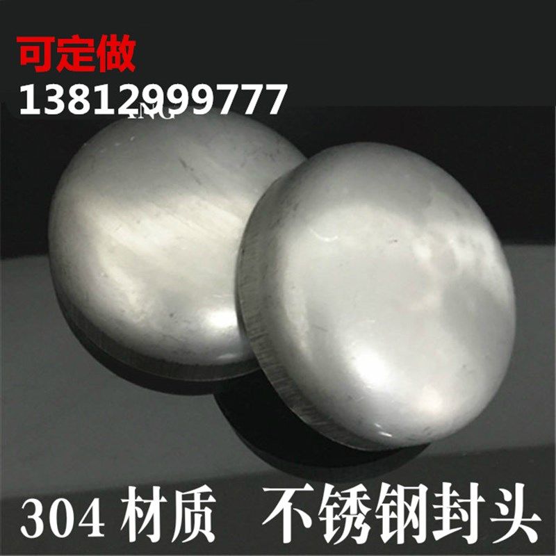 304不锈钢椭圆封头304冲压焊接封头椭圆封头304管帽封头325-1200