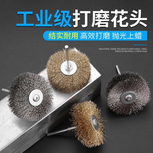 木工打磨花头崖柏抛光工具尼龙根雕红木家具打蜡专用杜邦丝抛光轮