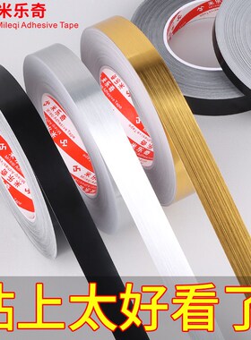 乒乓球护边条加宽加厚海绵防磕防撞护边自粘保护条乒乓球拍护边条