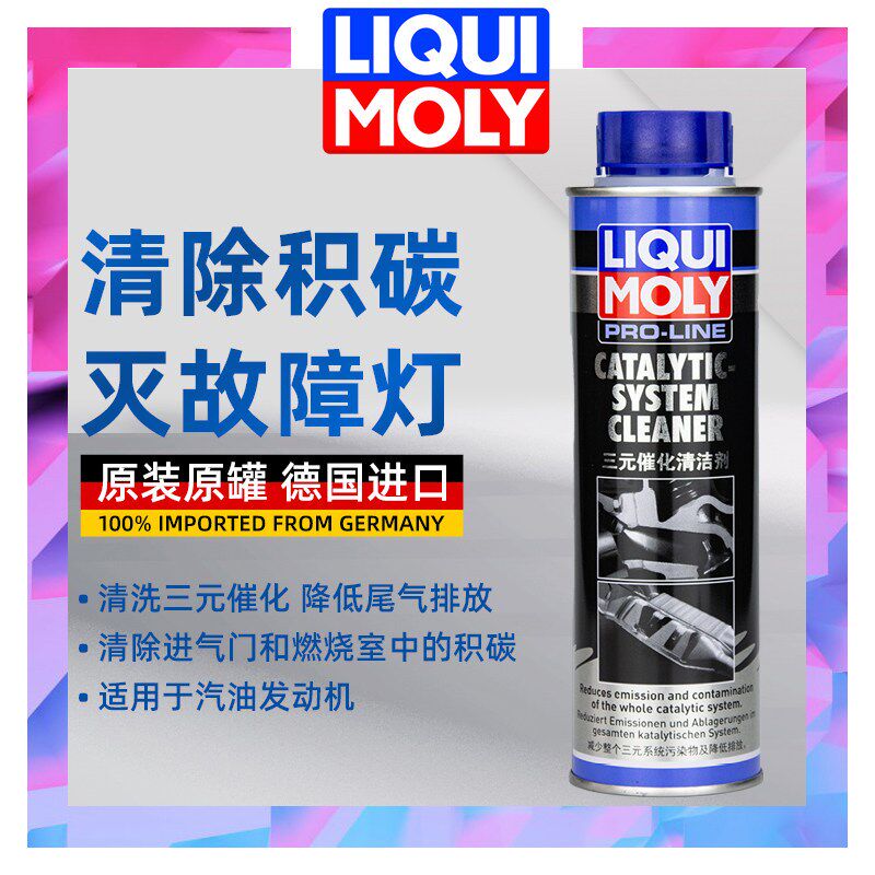 力魔三元崔催化器深度清洗剂氧传感器免拆汽车尾气清洁剂超标治理
