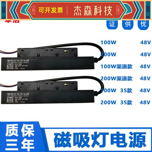 供100WLED驱动恒压磁吸电源灯200W嵌入式一体化48V磁吸轨道灯电源