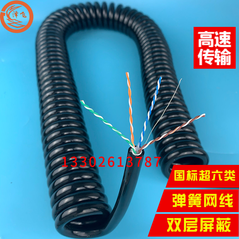 弹簧线网线超六类8芯千兆纯铜超高速双屏蔽无氧铜cat6a网络宽带线