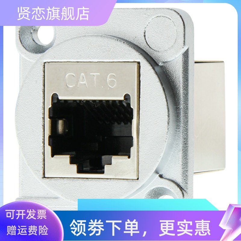 DK-RJ45-6S 六类双通金属屏蔽机柜卡农86面板千兆网络D型插座模块