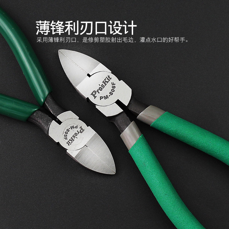 台湾宝工6寸电子水口钳斜口钳子5寸斜嘴钳电子剪钳PM-806F 805F