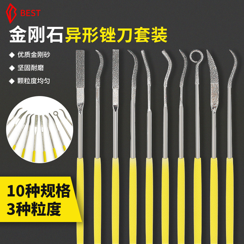 异形锉刀套装钻石金刚石锉刀金属钢挫打磨硬质合金工具什锦搓刀