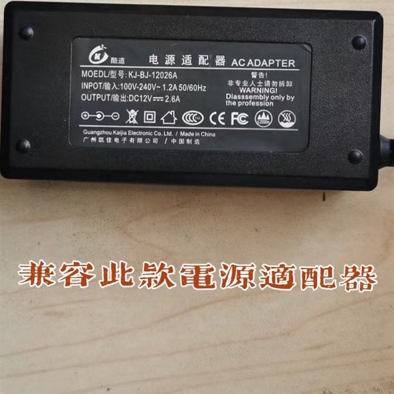 适用爱宝迷你猴热敏打印机/酷道KJ-BJ-12026A电源适配器DC12=2.6A