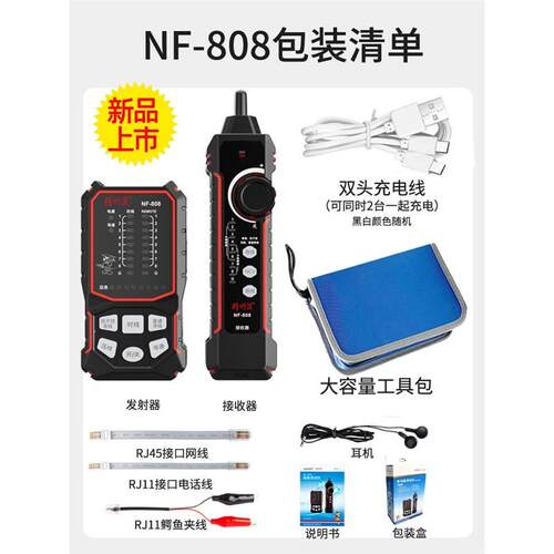 精明鼠寻线仪网络测试仪抗干扰网线巡线测线器充电光功率红光918S