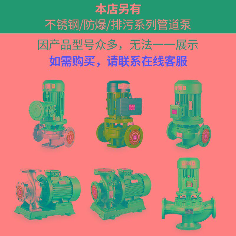 ISW卧式管道离心泵380V消防工业冷却塔耐高温单相立式循环管道泵
