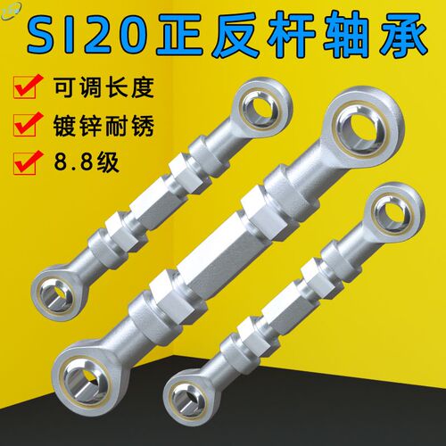 鱼眼轴承拉杆关节球头连接杆SI20TK粗细牙双头调节杆500正反丝扣