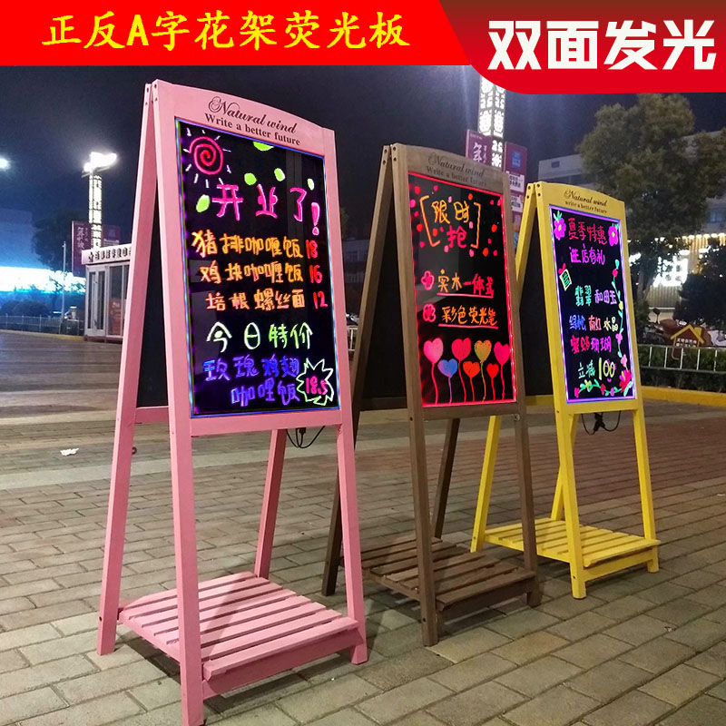 实木双面广告黑板大商用不发光广告牌立式花架手写促销留言板店铺