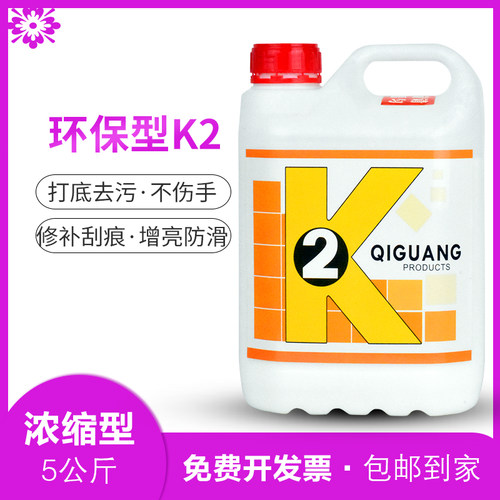 K2大理石抛光液晶面液石材养护剂K3翻新保养护理结晶液 晶面剂