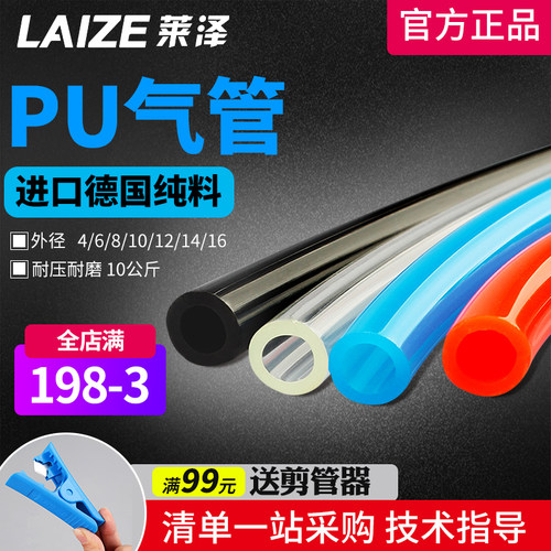 pu气管 软管8*5mm空压机气管高压管汽管6mm气动元件10mm/12/14/16